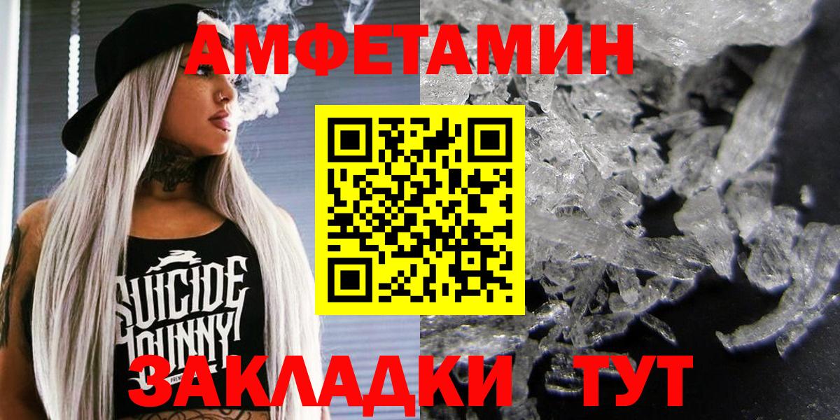 Амфетамин  Amphetamine  Ялта  АМФ Розовый  дарк нет клад  Вход с VPN 