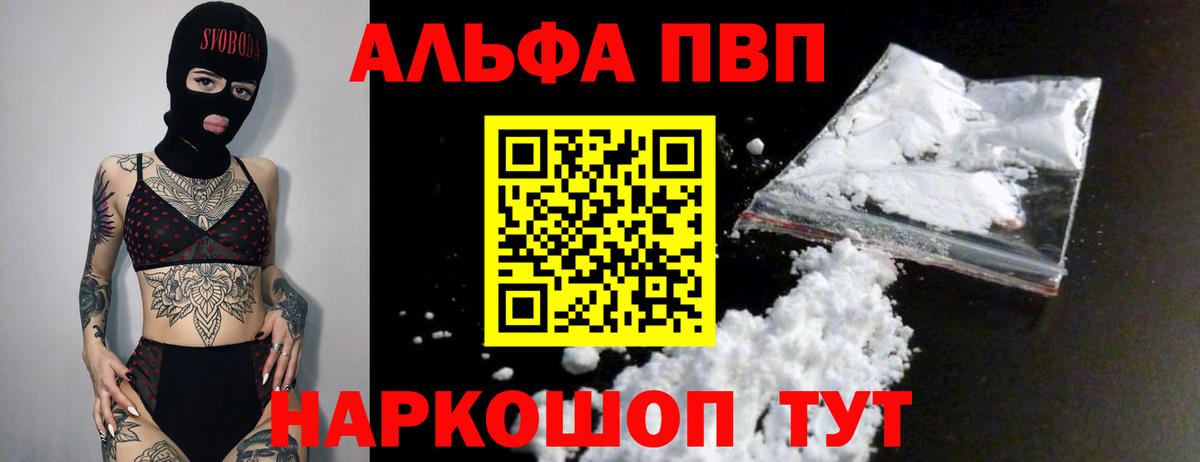 Ялта  А ПВП крисы CK  А ПВП кристаллы  Альфа ПВП  APVP Соль  наркотики  Вход с VPN 