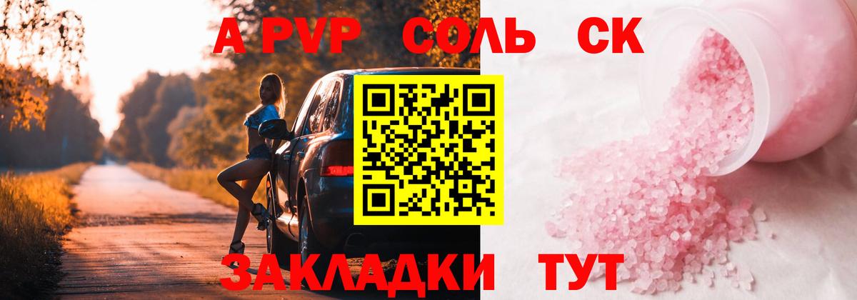 Alpha PVP Crystall Ялта