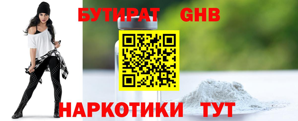 Ялта  Бутират вода  Вход с VPN 