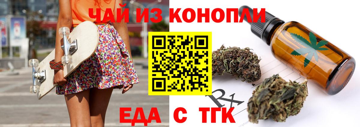 Canna-Cookies конопля  Вход с VPN  Ялта 