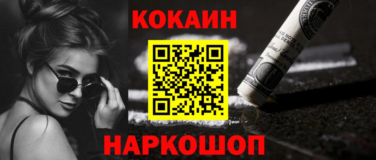 Кокаин Перу  Вход с VPN  Ялта  КОКАИН 99% 