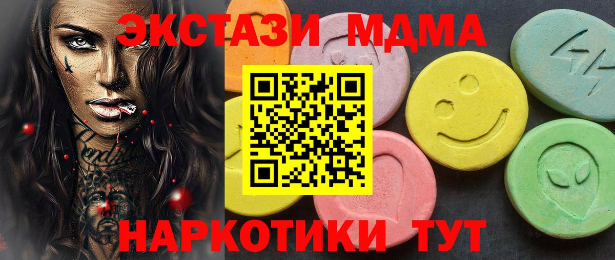 Ялта  Экстази таблы  Экстази диски  Ecstasy  Вход с VPN 