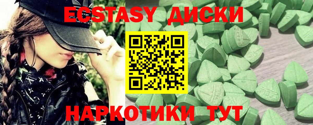 Ecstasy 99% Ялта