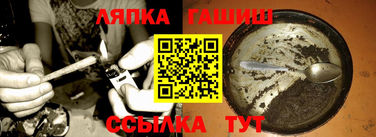 Гашиш 40% ТГК  Вход с VPN  Гашиш  Ялта 