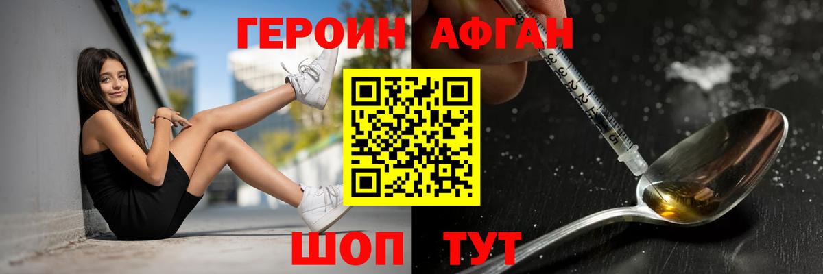 ГЕРОИН VHQ Ялта