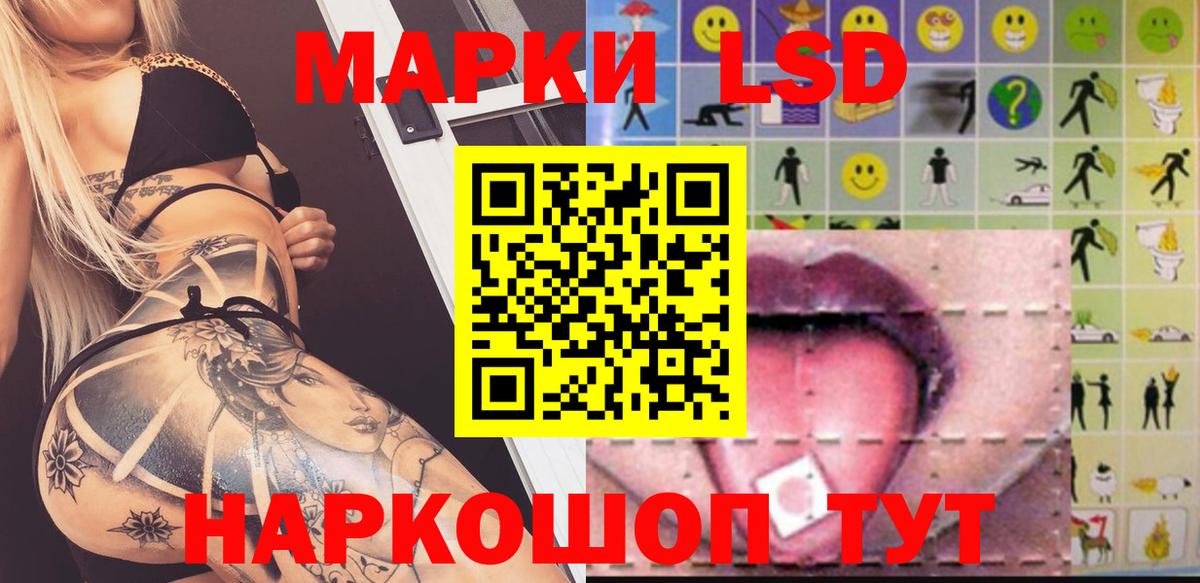 LSD-25 экстази кислота Ялта