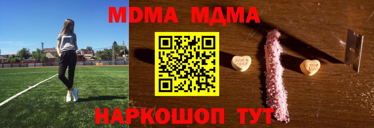 МДМА VHQ Ялта