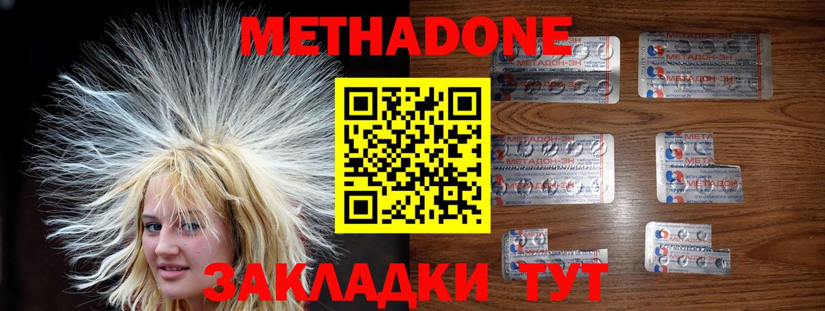 Ялта  МЕТАДОН кристалл  МЕТАДОН кристалл  Вход с VPN 