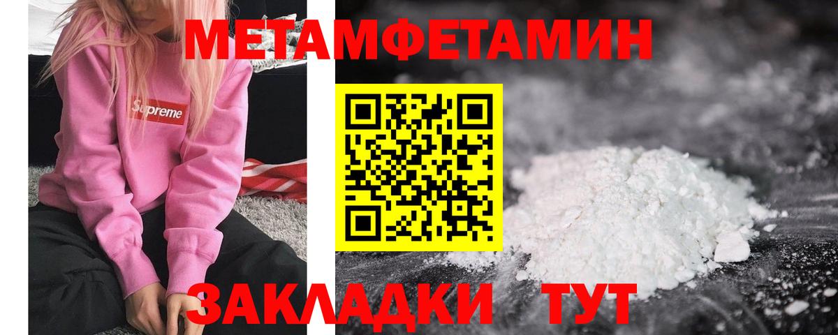 Первитин кристалл  Первитин кристалл  Вход с VPN  Ялта 