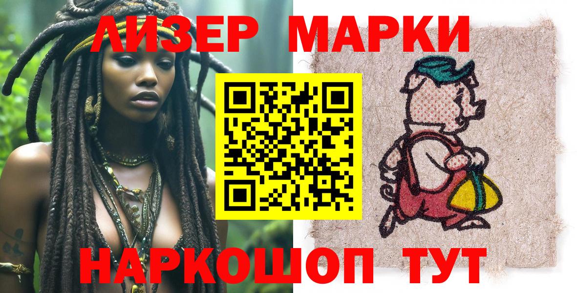 Ялта  Марки 25I-NBOMe 1500мкг  Вход с VPN 