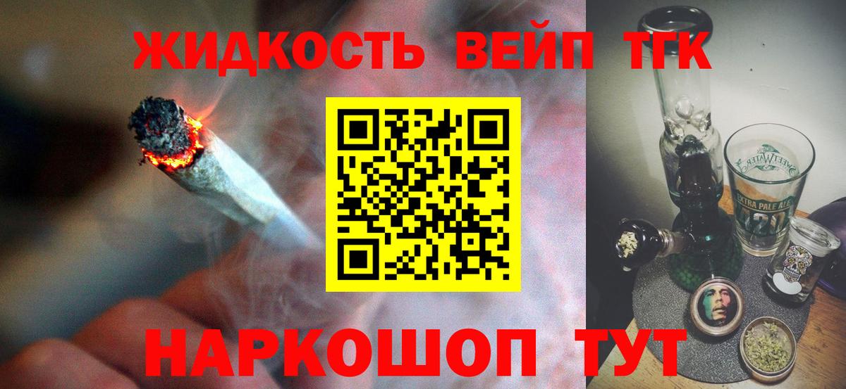 Дистиллят ТГК Wax Ялта