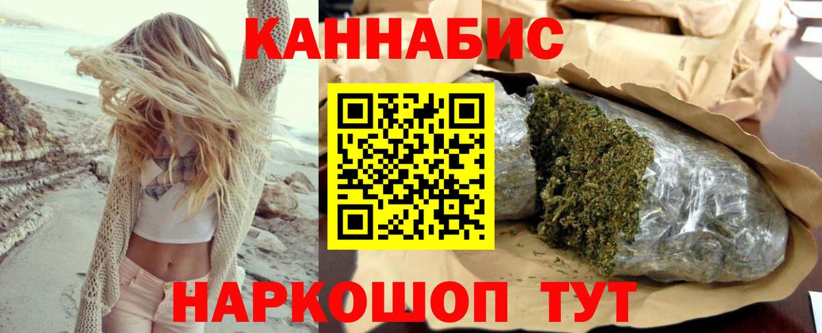 Каннабис конопля  Канабис AK-47  Вход с VPN  Ялта 